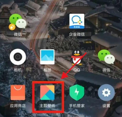 小米电池图标怎么修改