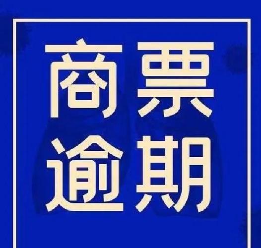 开了票对方一直不付钱怎么办