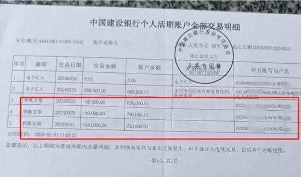 中国银行收支明细怎么查