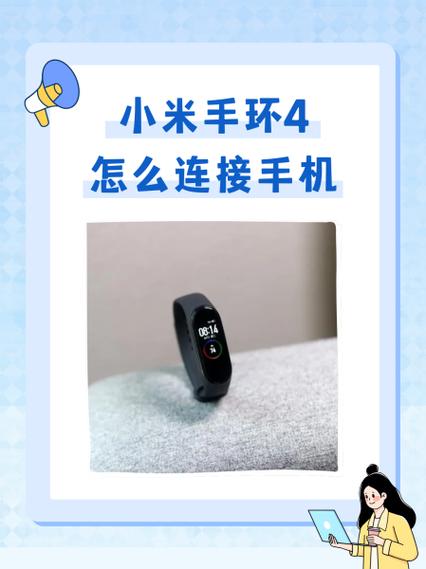 小米手环4怎么改中文