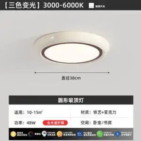吸顶灯三色变光原理