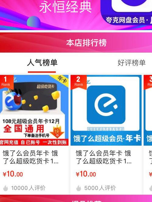 饿了么联名卡怎么使用