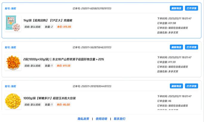 怎么查拼多多订单