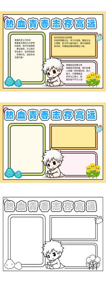 入团志愿书800字高中生