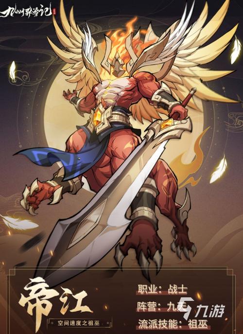 异兽魔天记果子游戏
