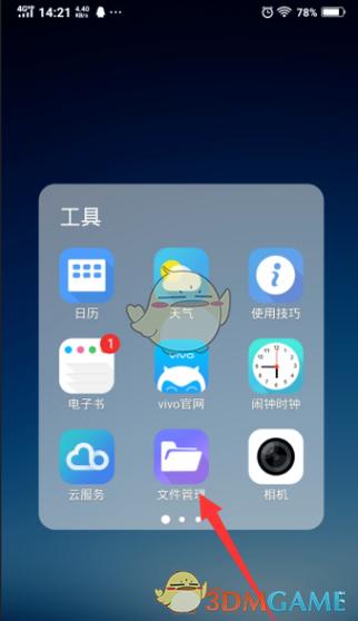 Vibo怎么旧手机浏览器导入新手机