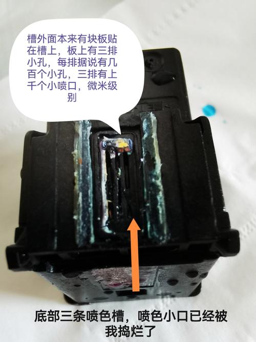 惠普680墨盒破解