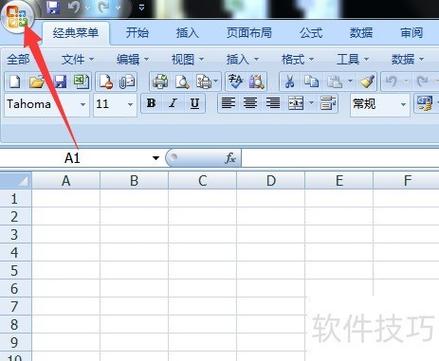 编辑表格忘记保存怎么恢复