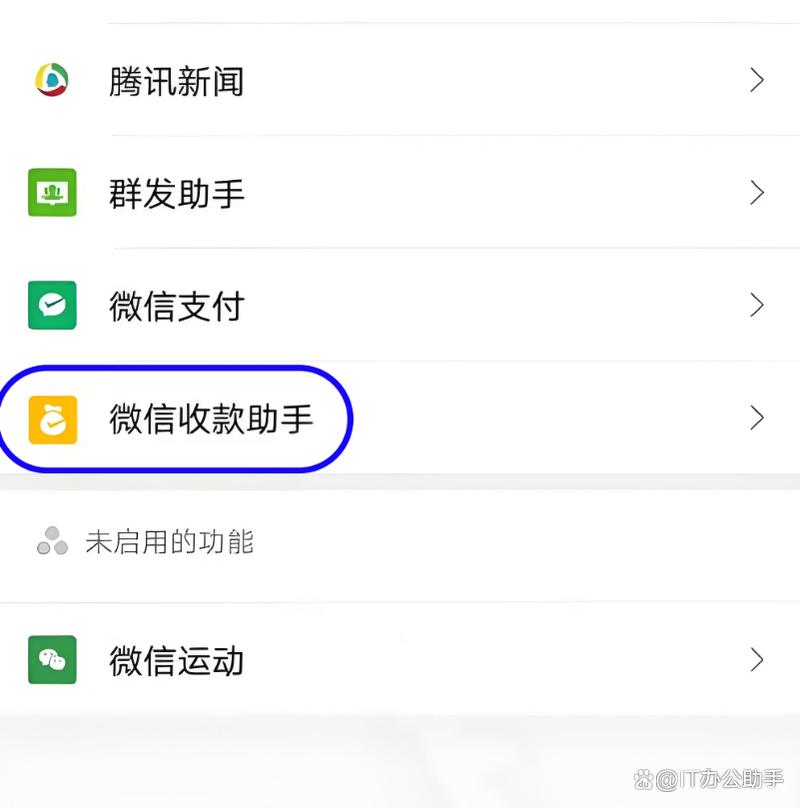 个人微信二维码收款