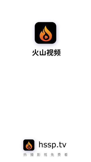 下载2016老版火山视频
