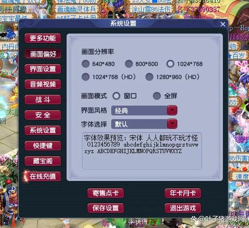 梦幻西游画质调整