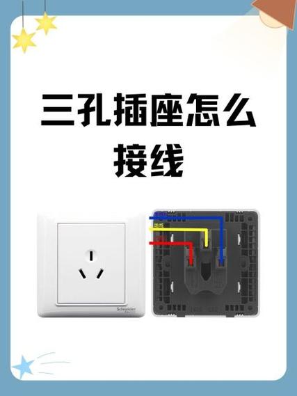 四联五孔插座接线图