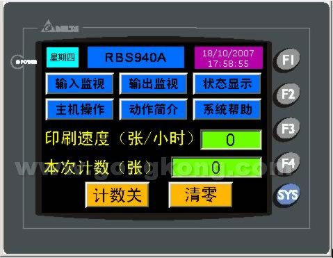 台达触摸屏中文设置