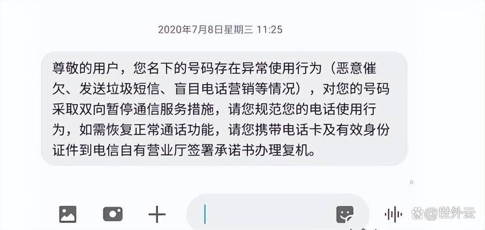 一个手机号很久没用再交费交不上