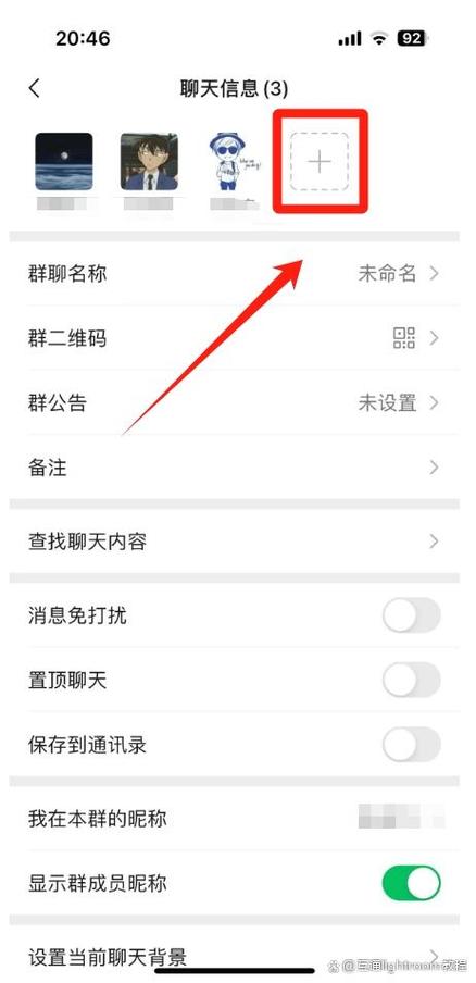 拉人进群步骤