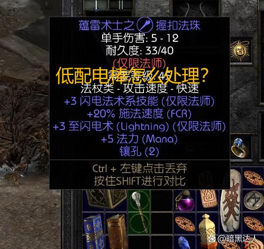 暗黑2怎么做护身符