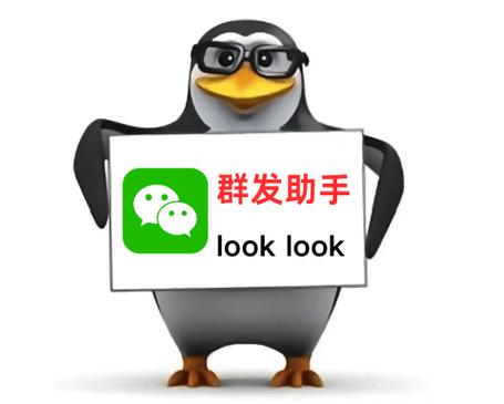 免费群发软件下载