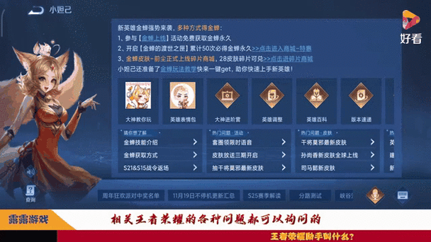 王者荣耀福利