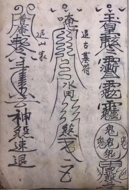 安坟口诀