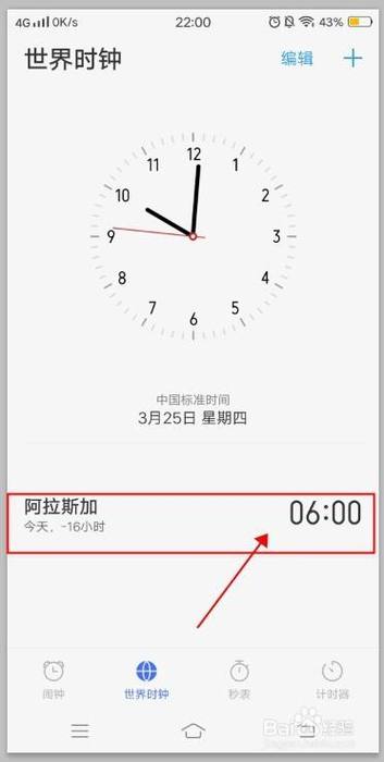 vivo时钟下载