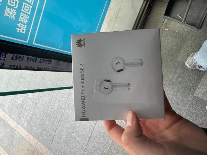 华为耳机不涉及激活