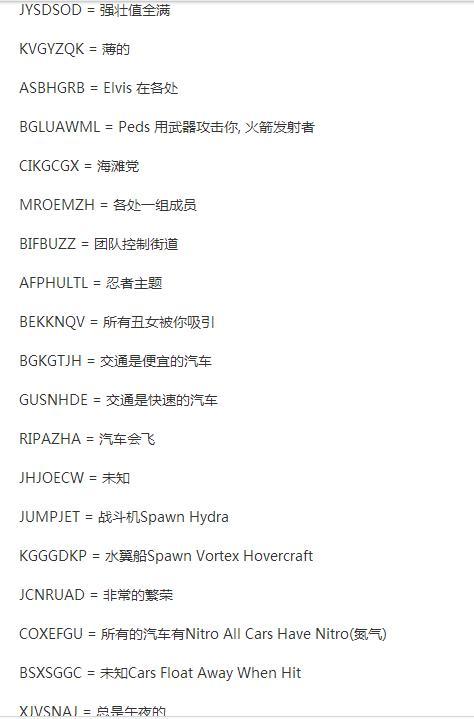 圣安地列斯ps2作弊码