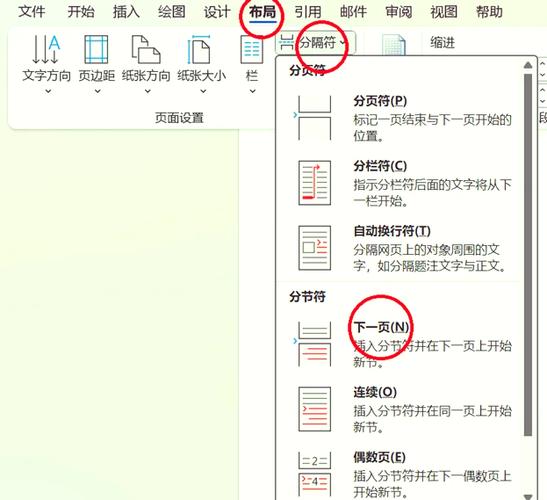 文档横版如何变成竖版