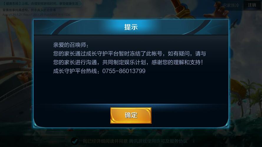 王者荣耀排位加载不进去