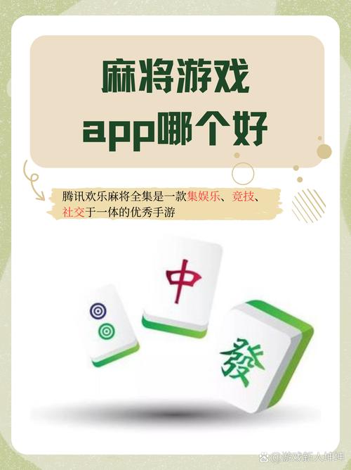 下载乐淘麻将