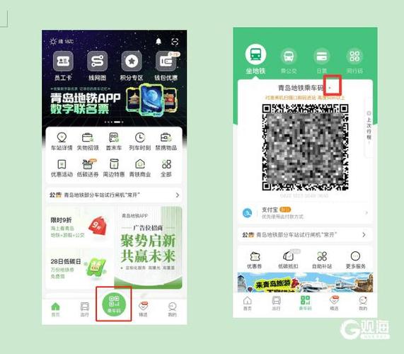微信如何坐地铁扫码支付
