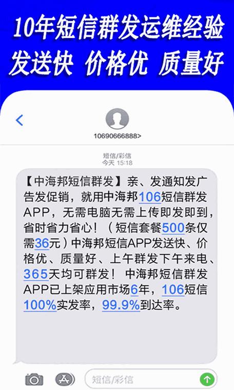 短信群发十大平台