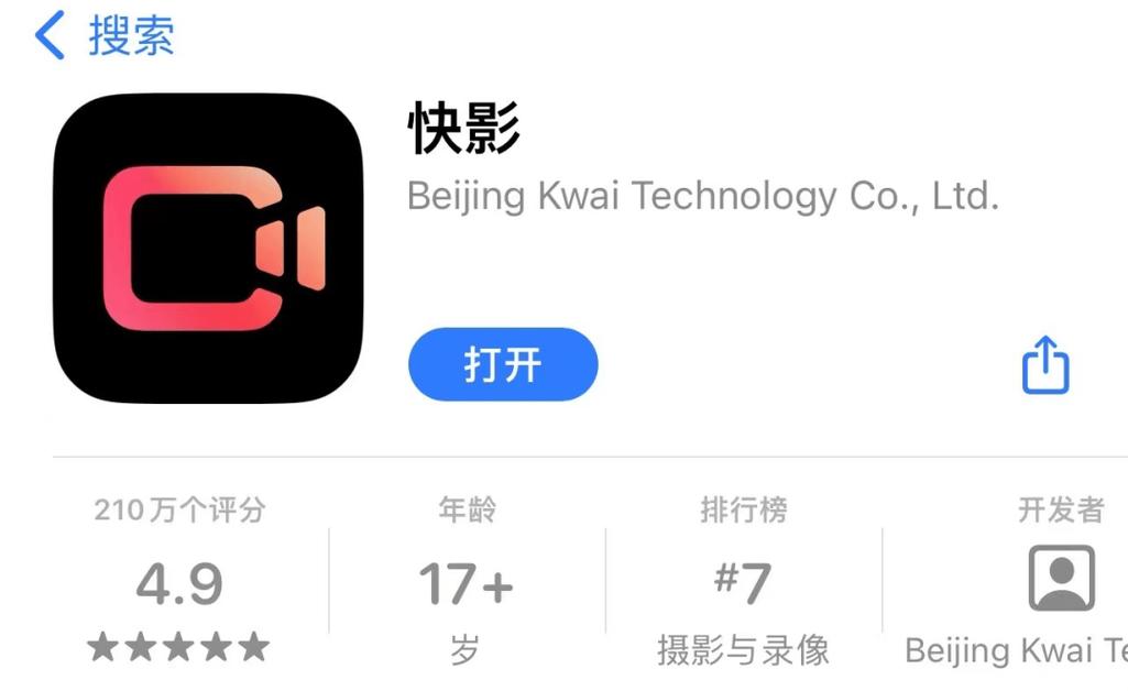 快视频制作app安装