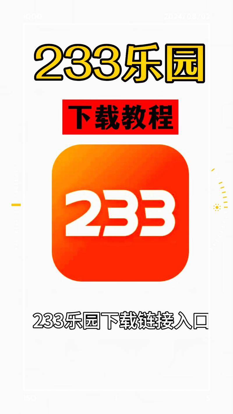 233乐园旧版安装入口