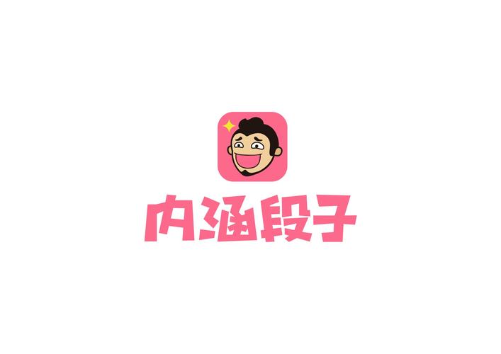 内涵段子旧版