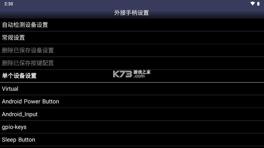 Snes9X模拟器旧版安卓