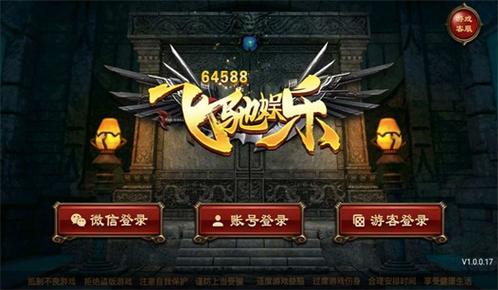 飞驰游戏