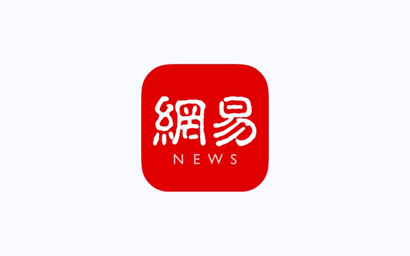 网易官网app