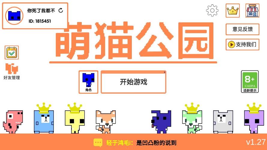 猫咪公园游戏最新版