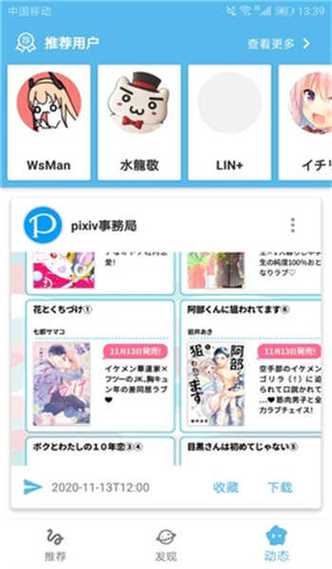 E站彩色版本V1.8.3.2