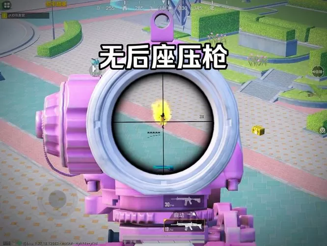 pubg无后座灵敏度