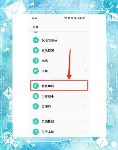 手机怎么取消隐藏图标