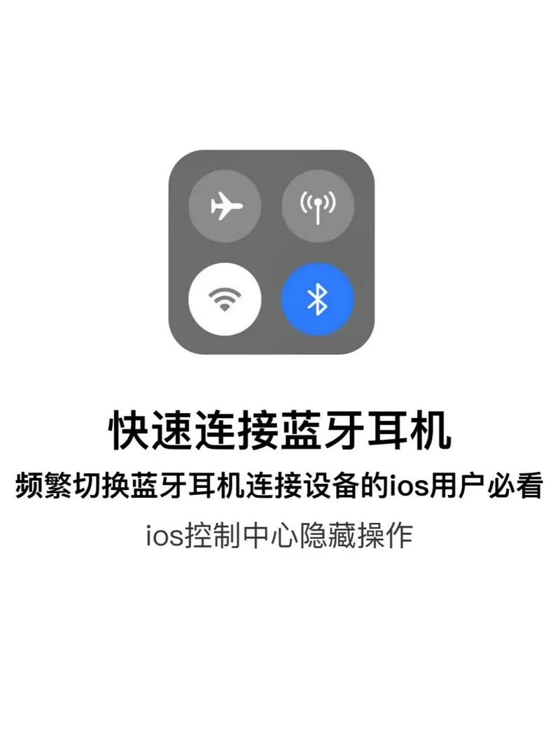 蓝牙耳机会连到别人的手机上吗