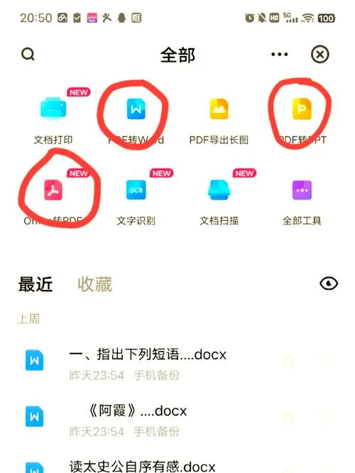 百度网盘如何整理文件