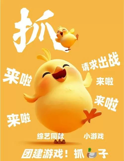 抓鸭子怎么玩游戏规则