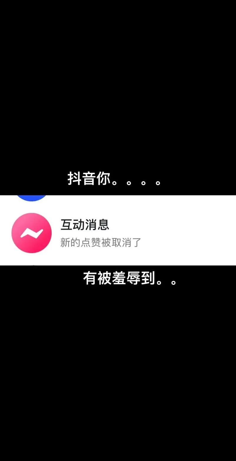 抖音点赞立马取消能看见吗