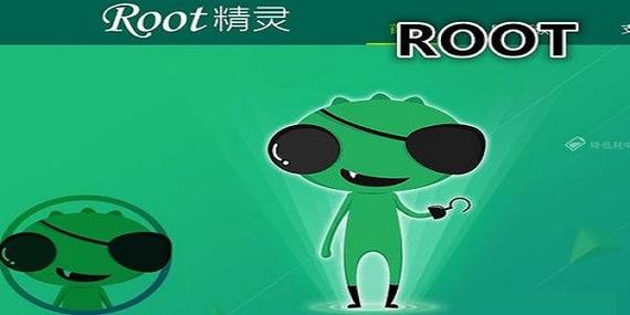 ROOT精灵