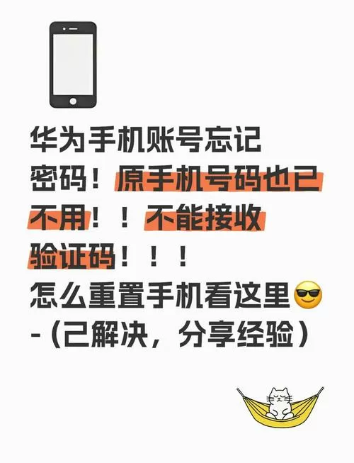 华为锁屏密码怎么解除?