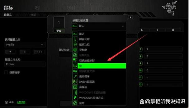 g102鼠标宏怎么设置