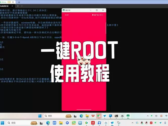 ROOT助手