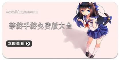 禁游手游官网